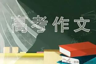 险胜四川！曾凡博：这场比赛就像球队前半赛季的缩影 很大起伏